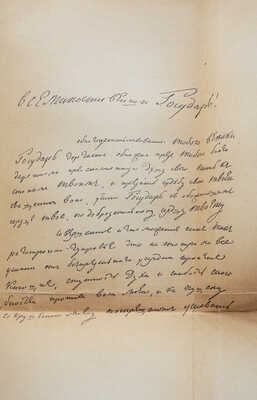 Шильдер Н.К. Император Павел Первый. Историко-биографический очерк Н.К. Шильдера. СПб., 1901.